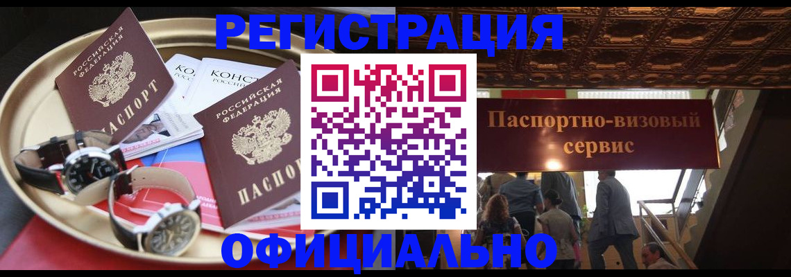 временная регистрация адрес в Северной Осетии